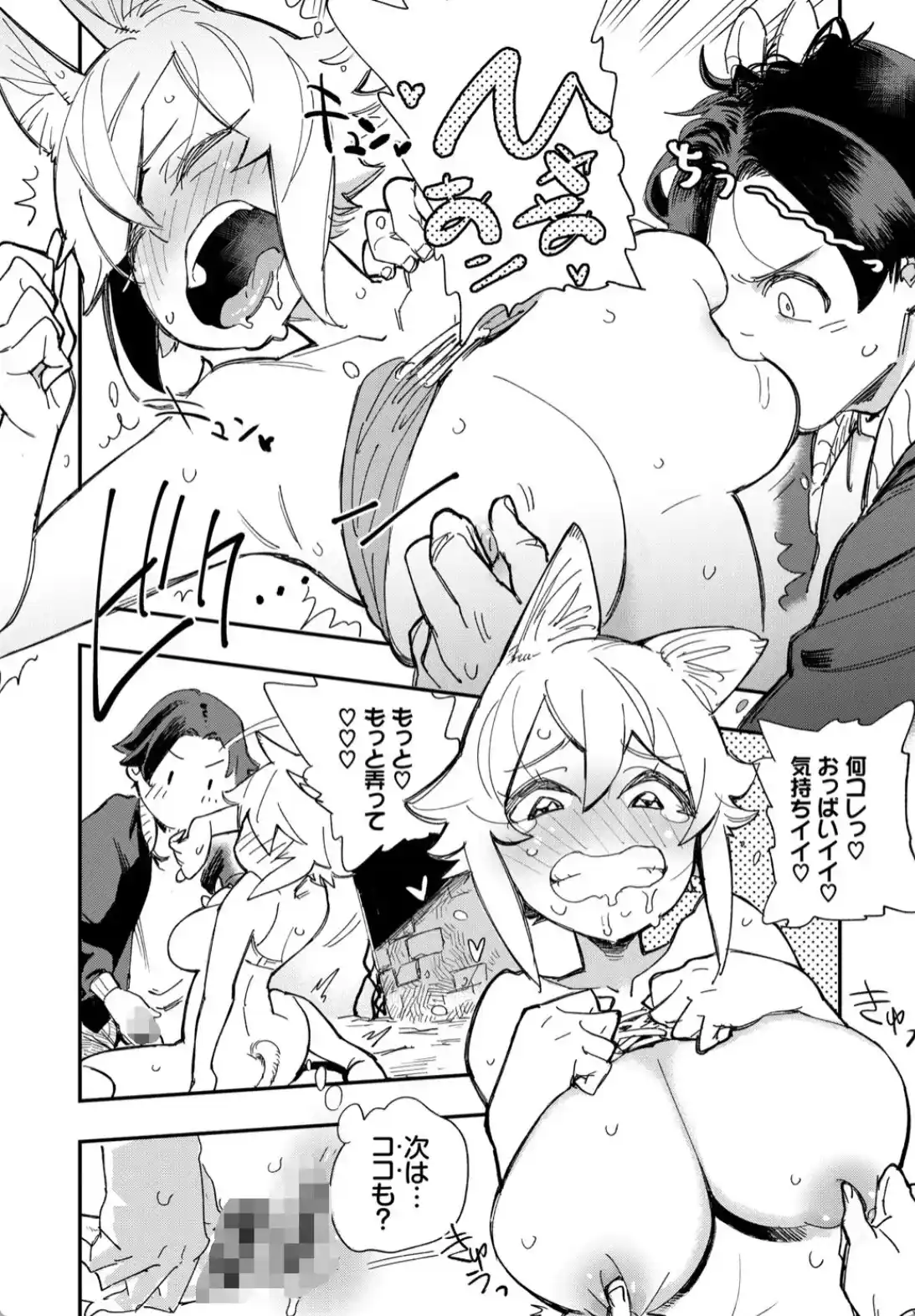 この異世界には18禁は存在しません！ 完全版 1巻 - 016