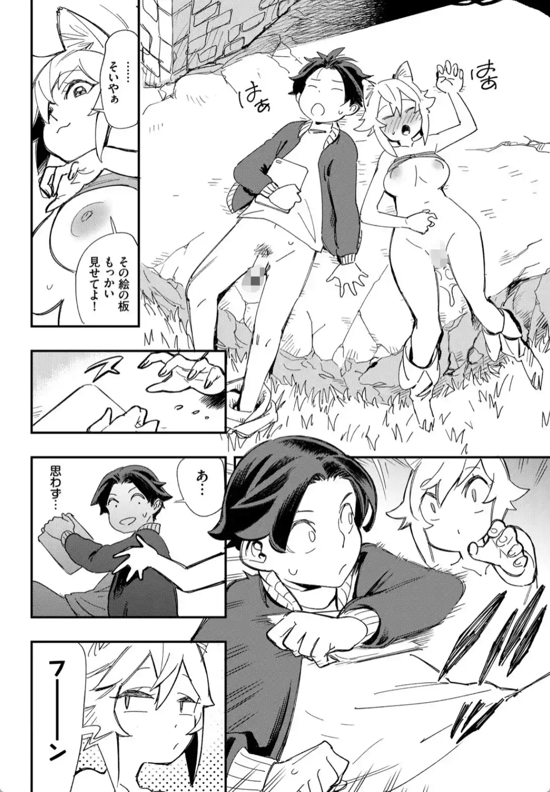 この異世界には18禁は存在しません！ 完全版 1巻 - 022