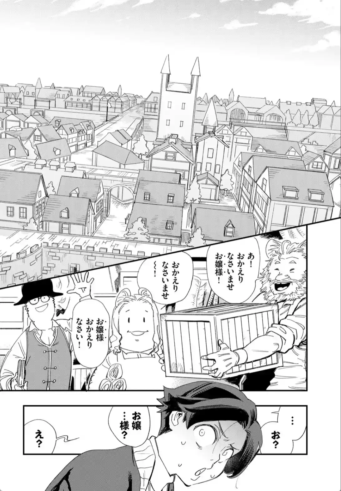 この異世界には18禁は存在しません！ 完全版 1巻 - 025