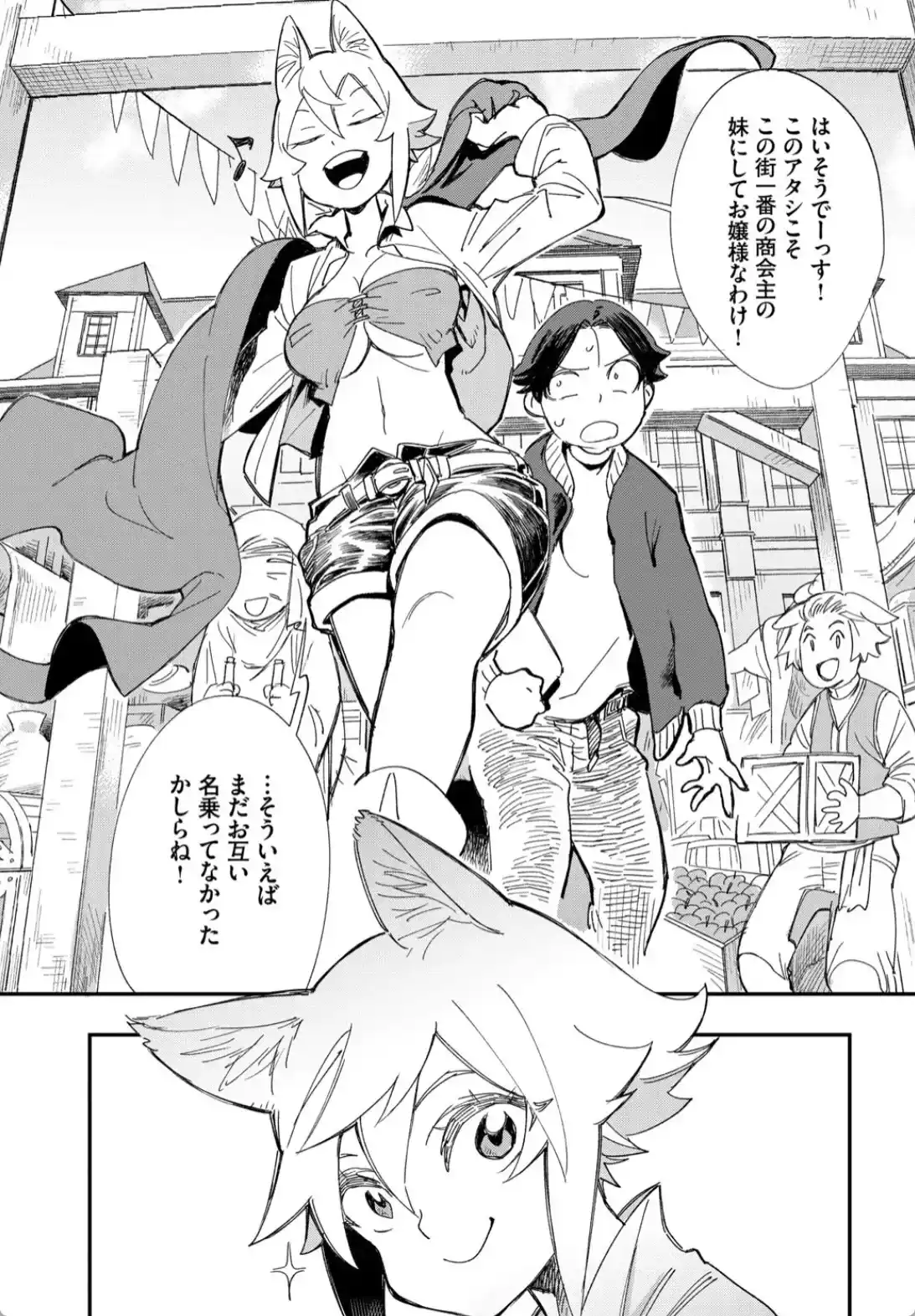 この異世界には18禁は存在しません！ 完全版 1巻 - 026
