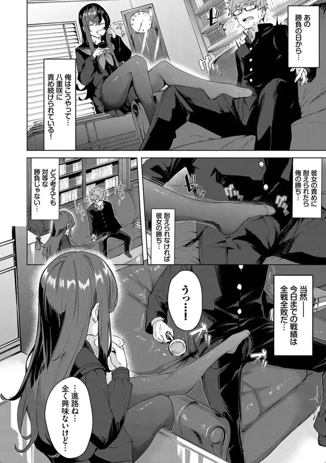 偏愛エゴイズム - 007