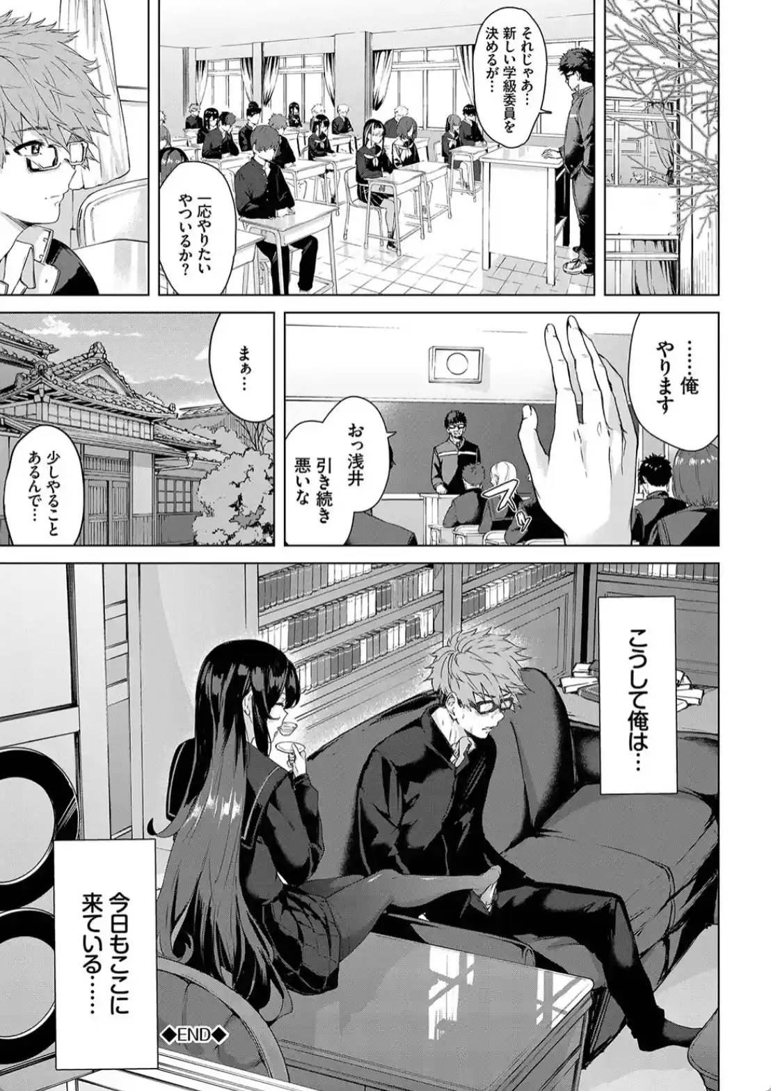 偏愛エゴイズム - 025