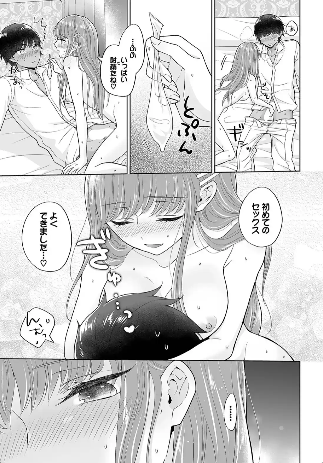 Seven Brides〜王子争奪求婚サバイバル〜完全版 - 022