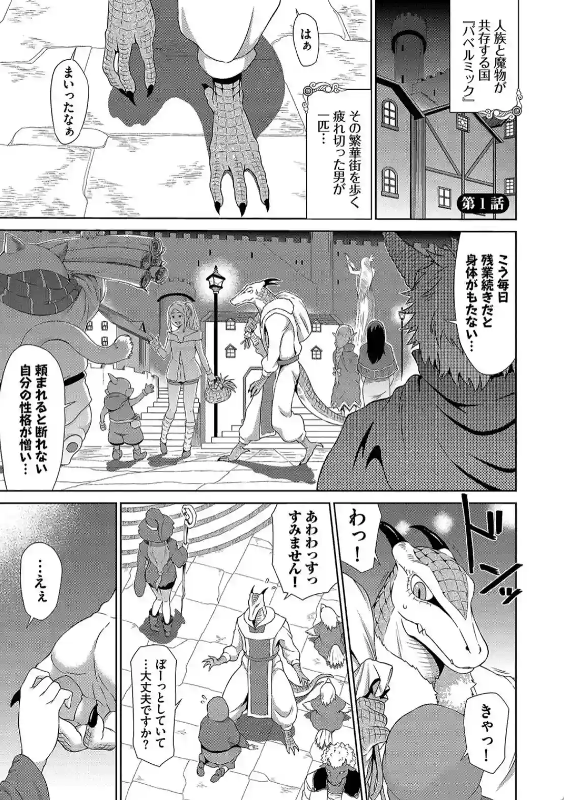 異世界風俗エステ - 002
