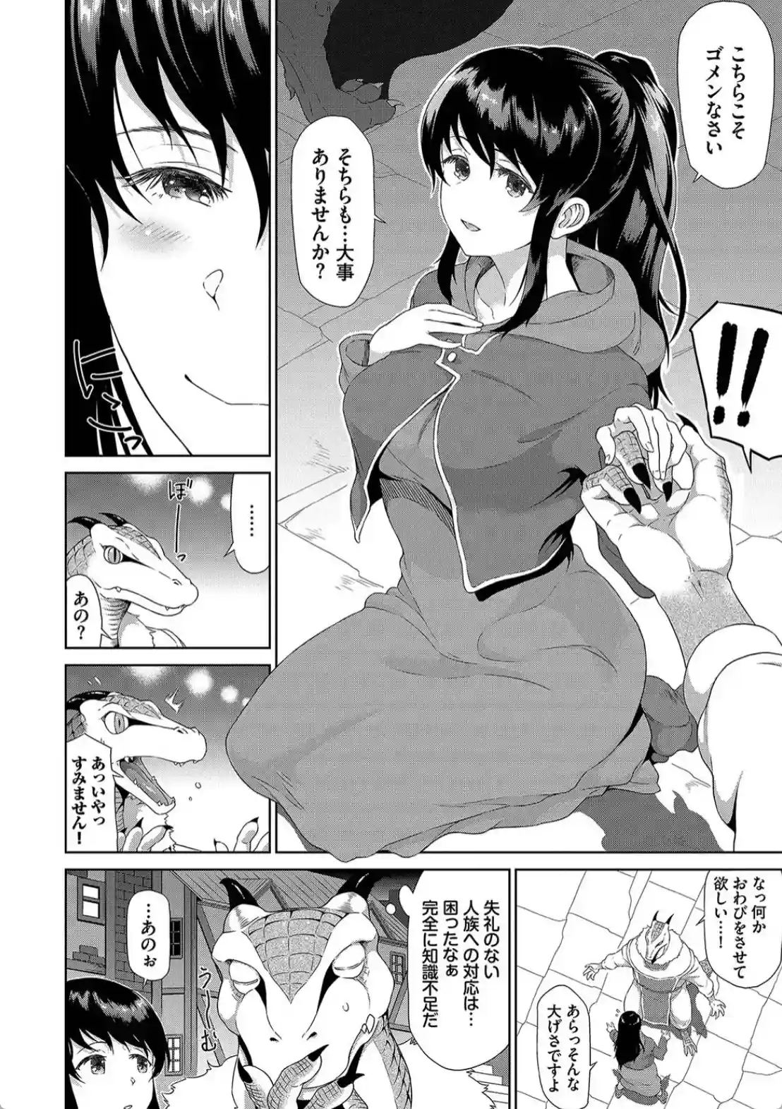 異世界風俗エステ - 003