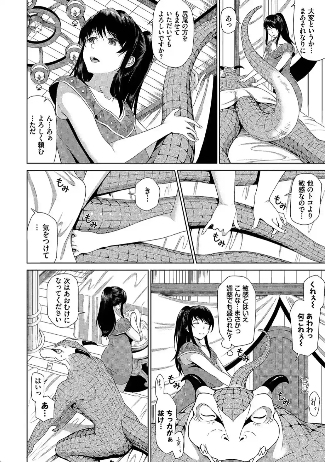 異世界風俗エステ - 007