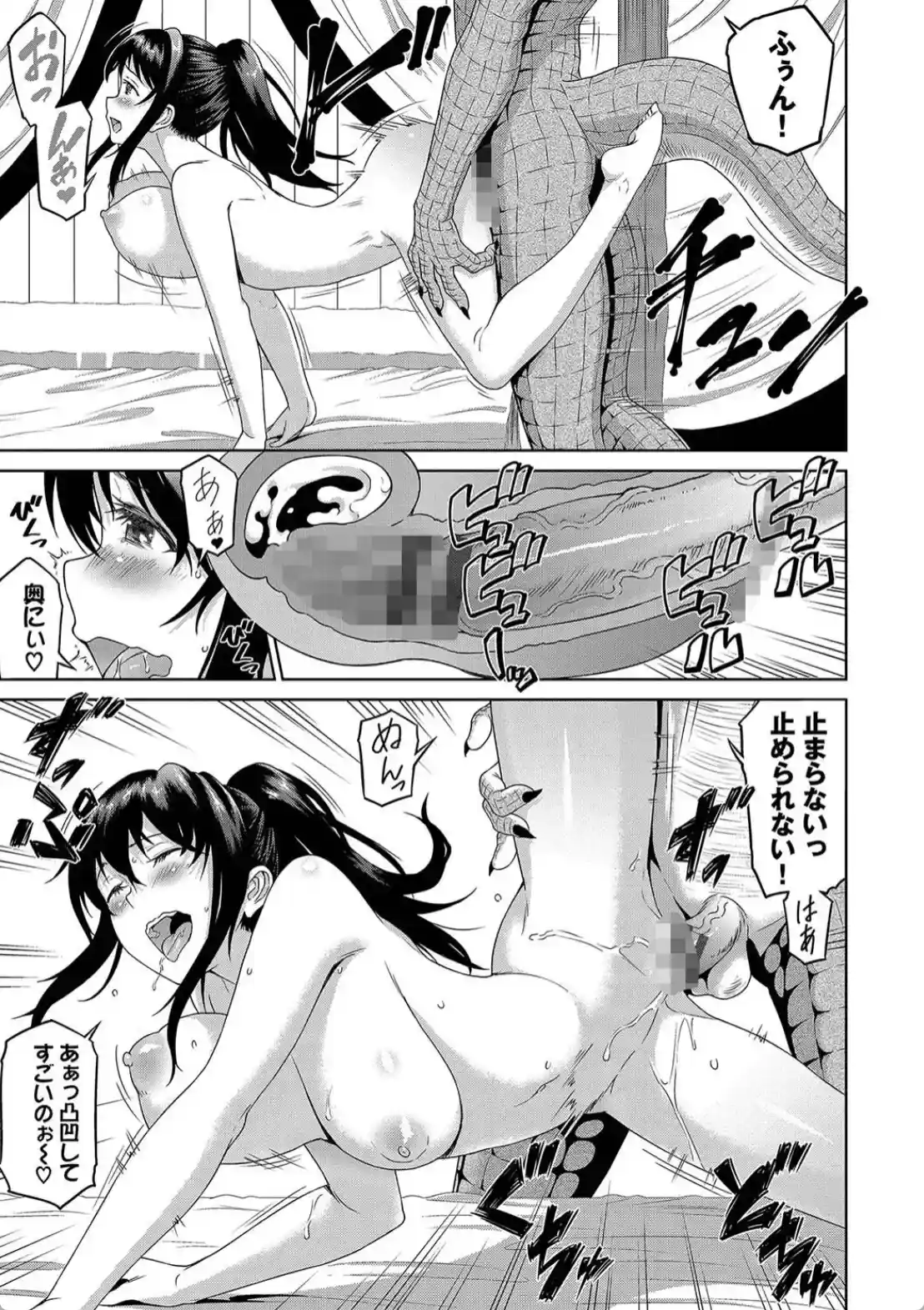 異世界風俗エステ - 016