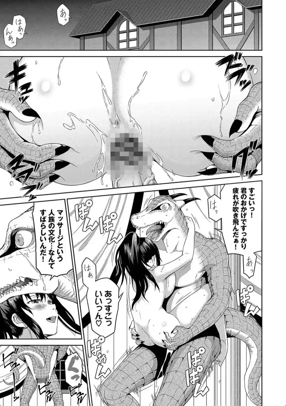 異世界風俗エステ - 018