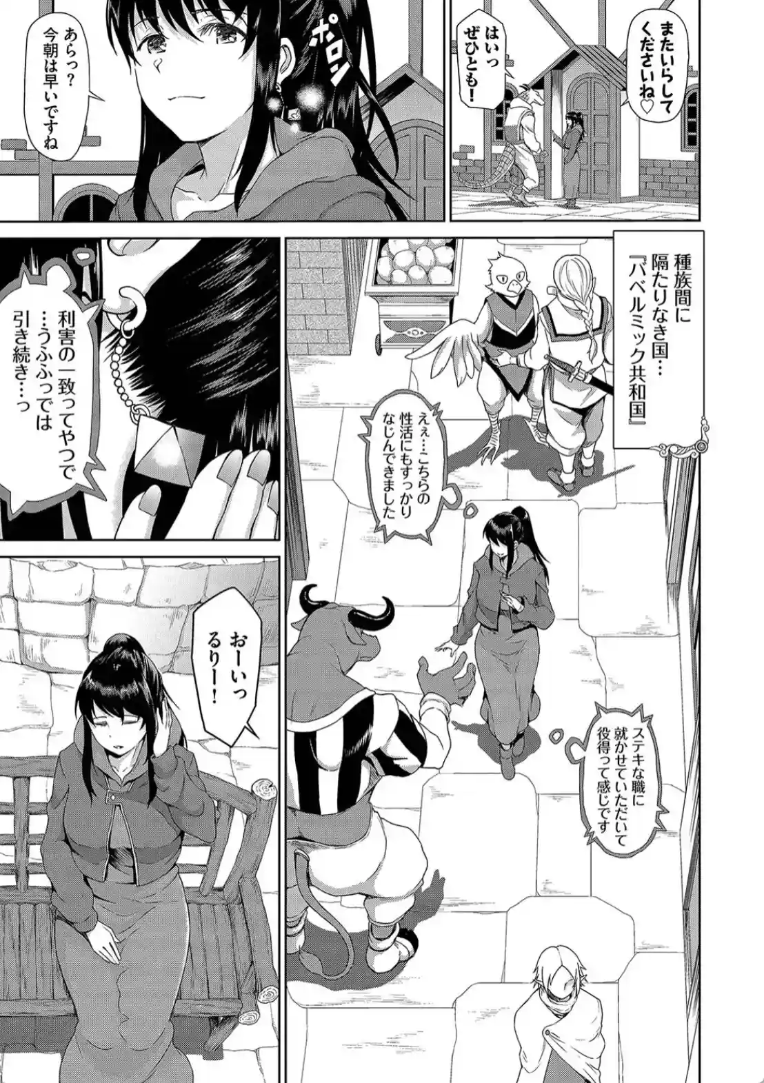 異世界風俗エステ - 024