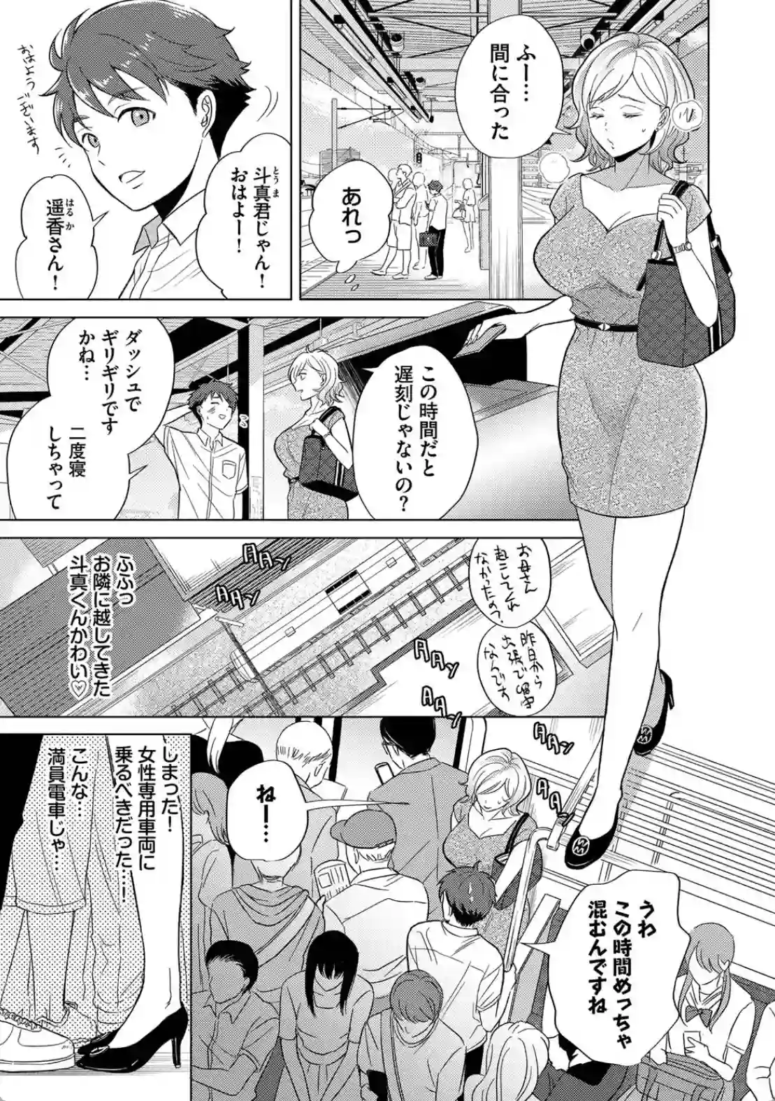 発情デイタイム - 004