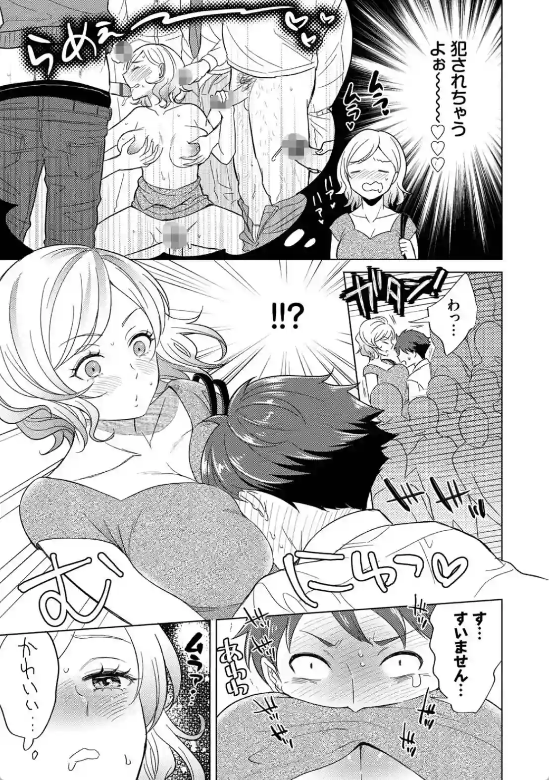 発情デイタイム - 006