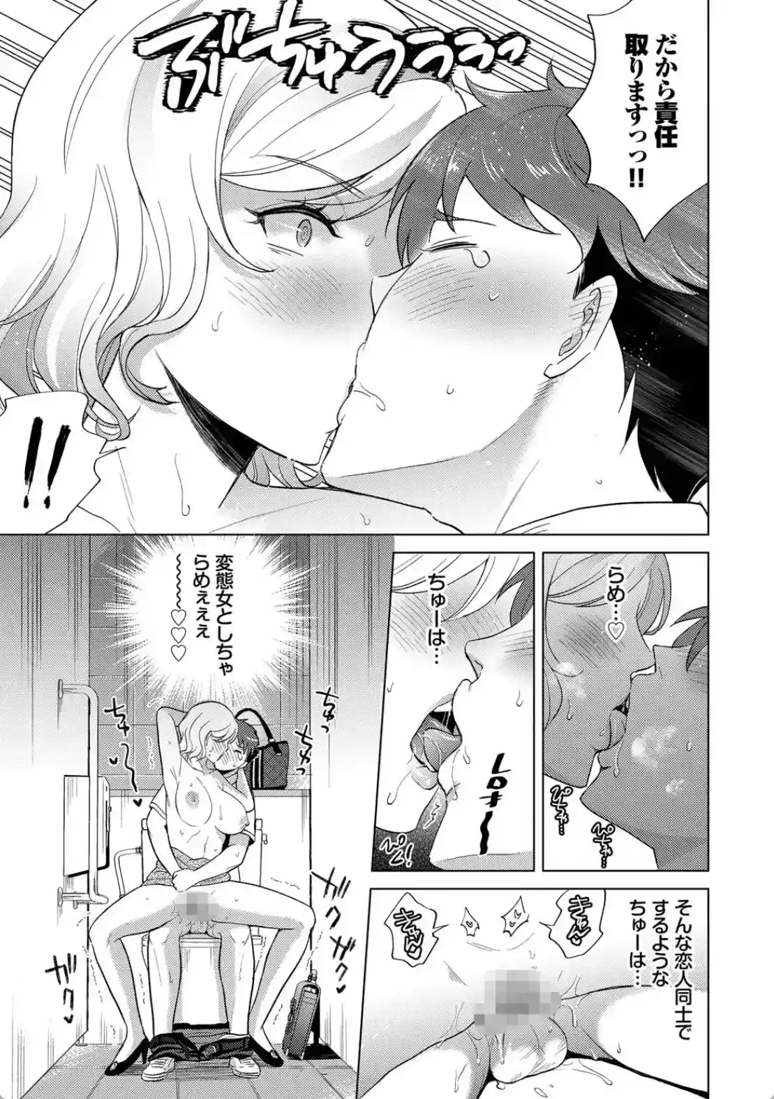 発情デイタイム - 022