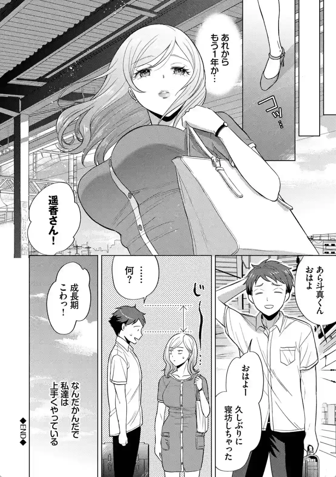 発情デイタイム - 025