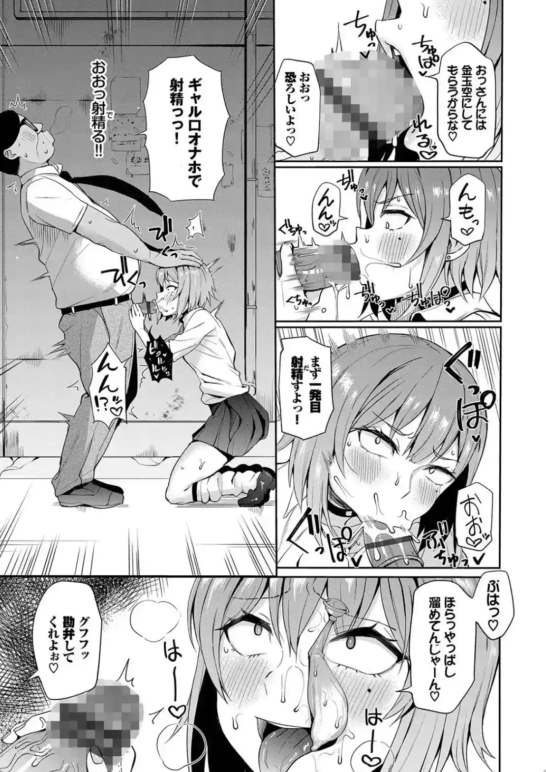 リベンジヒプノ - 006