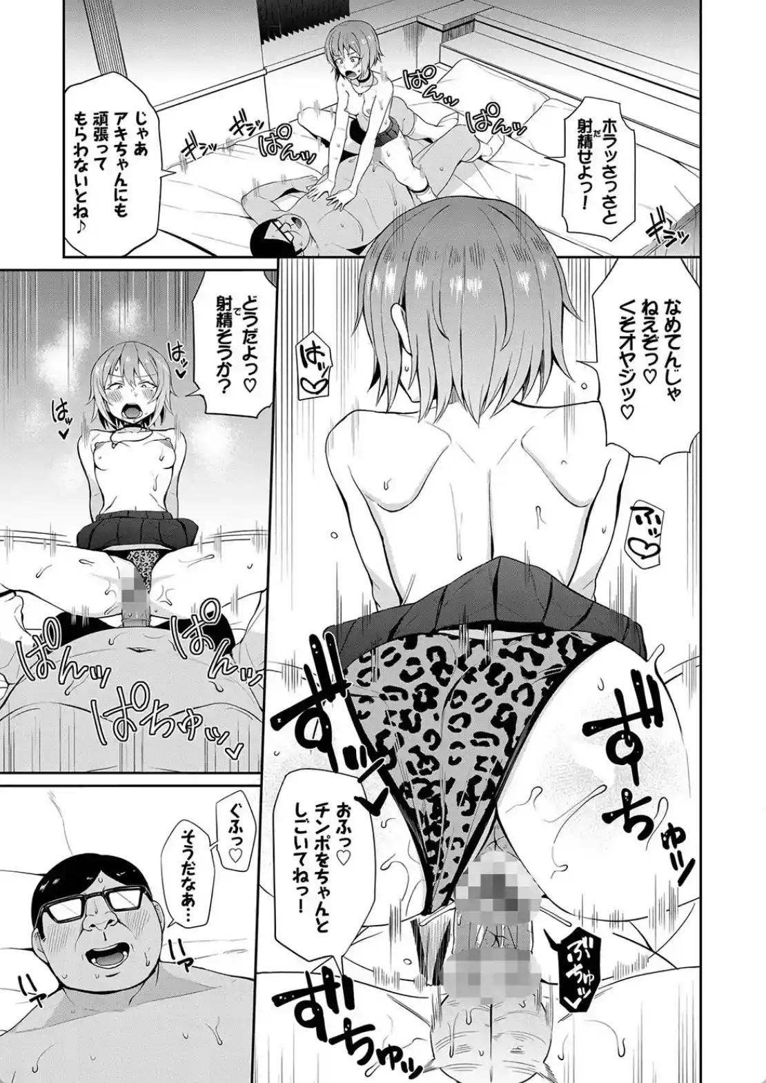 リベンジヒプノ - 012