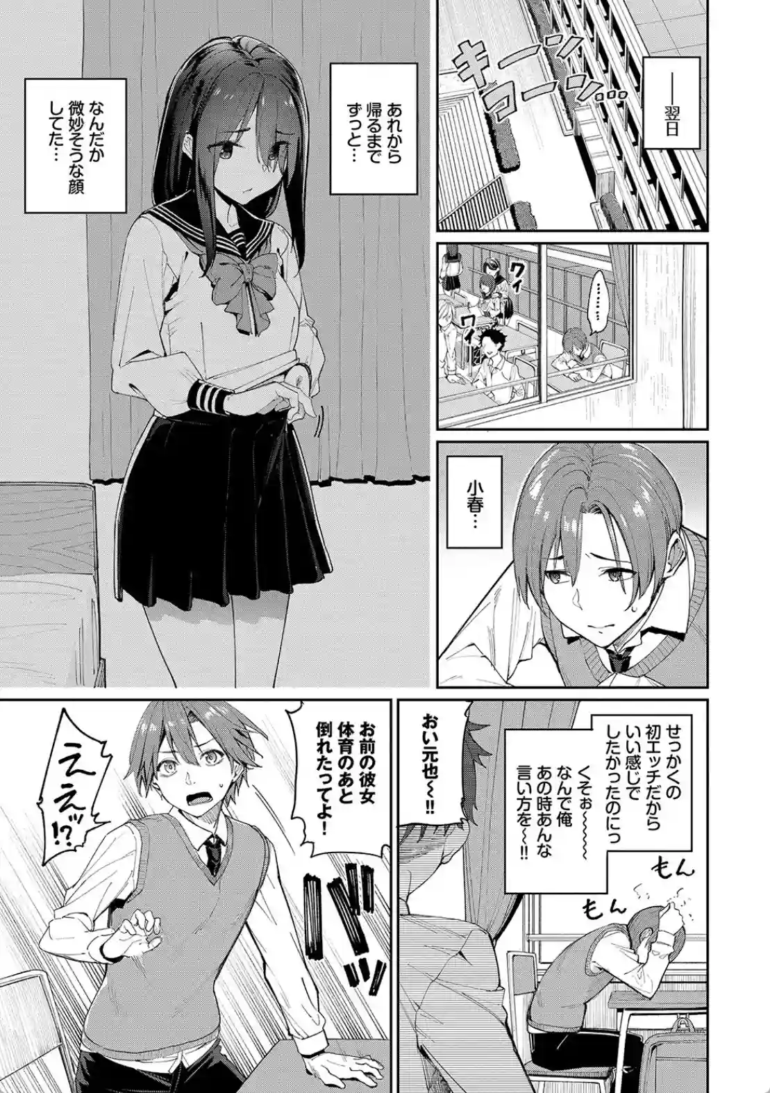 うえがお好き - 004