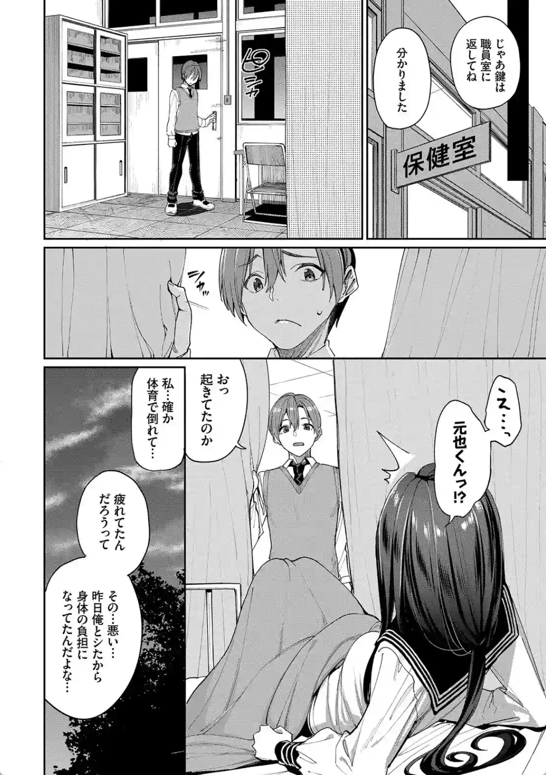うえがお好き - 005