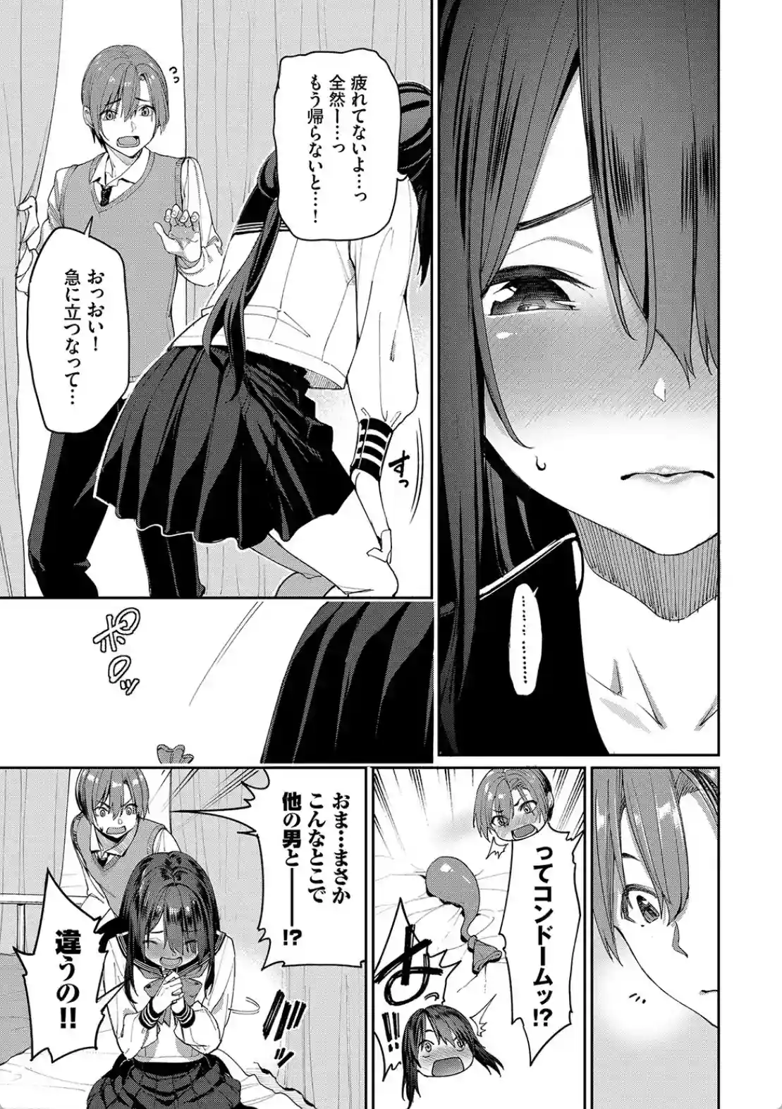 うえがお好き - 006