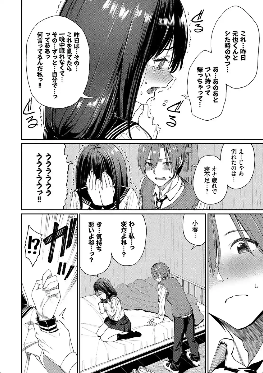 うえがお好き - 007