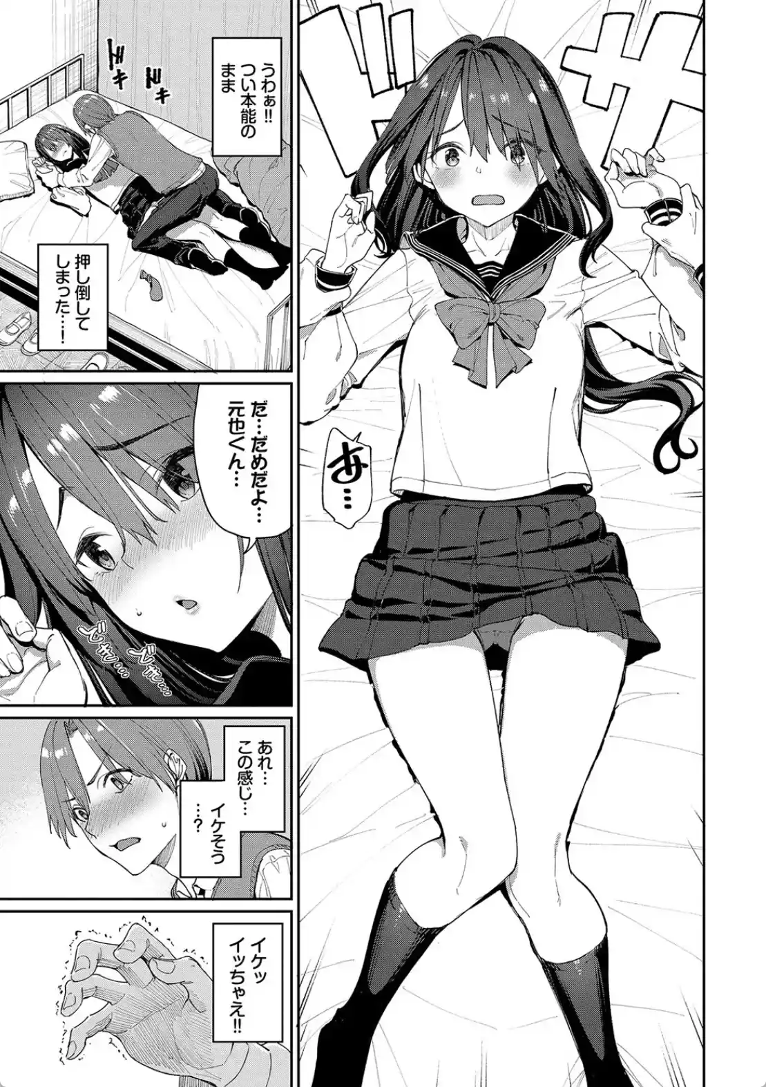 うえがお好き - 008