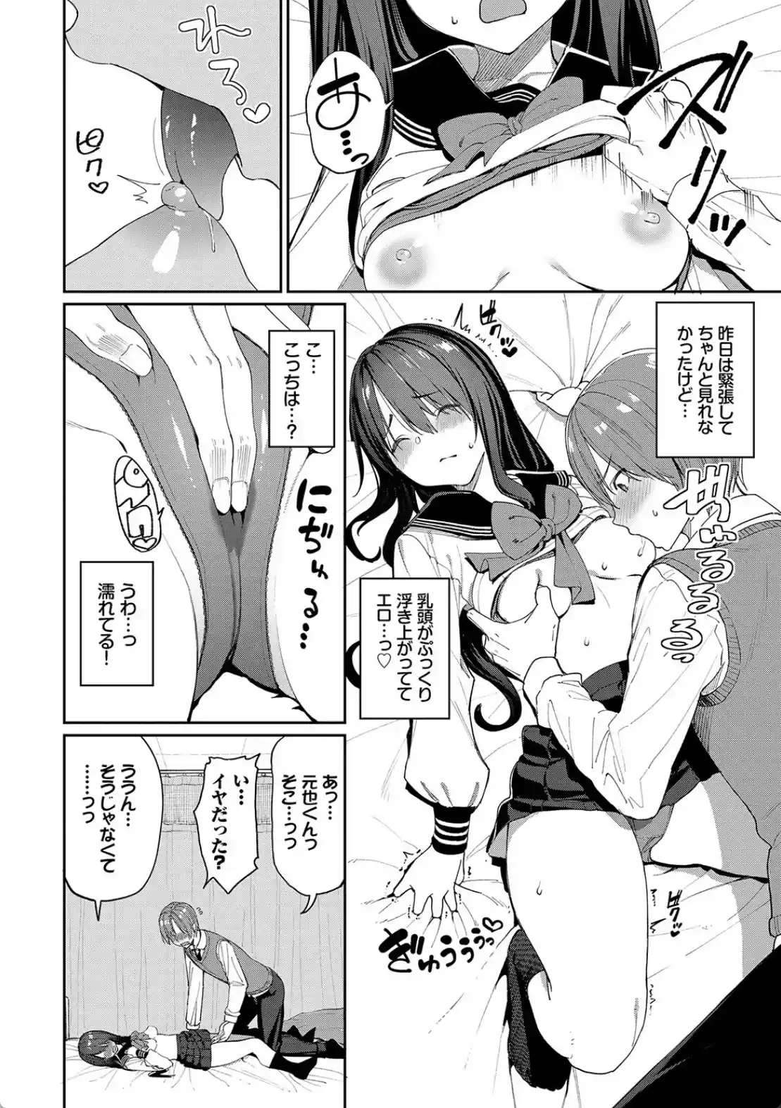 うえがお好き - 009