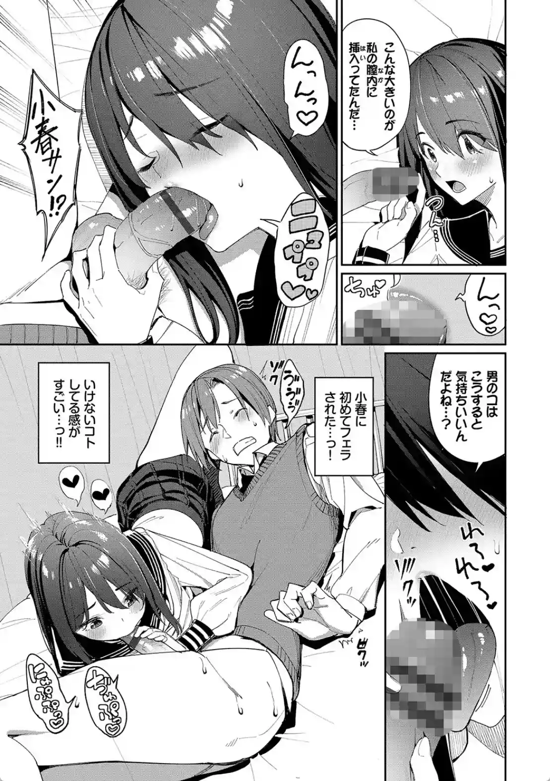 うえがお好き - 012
