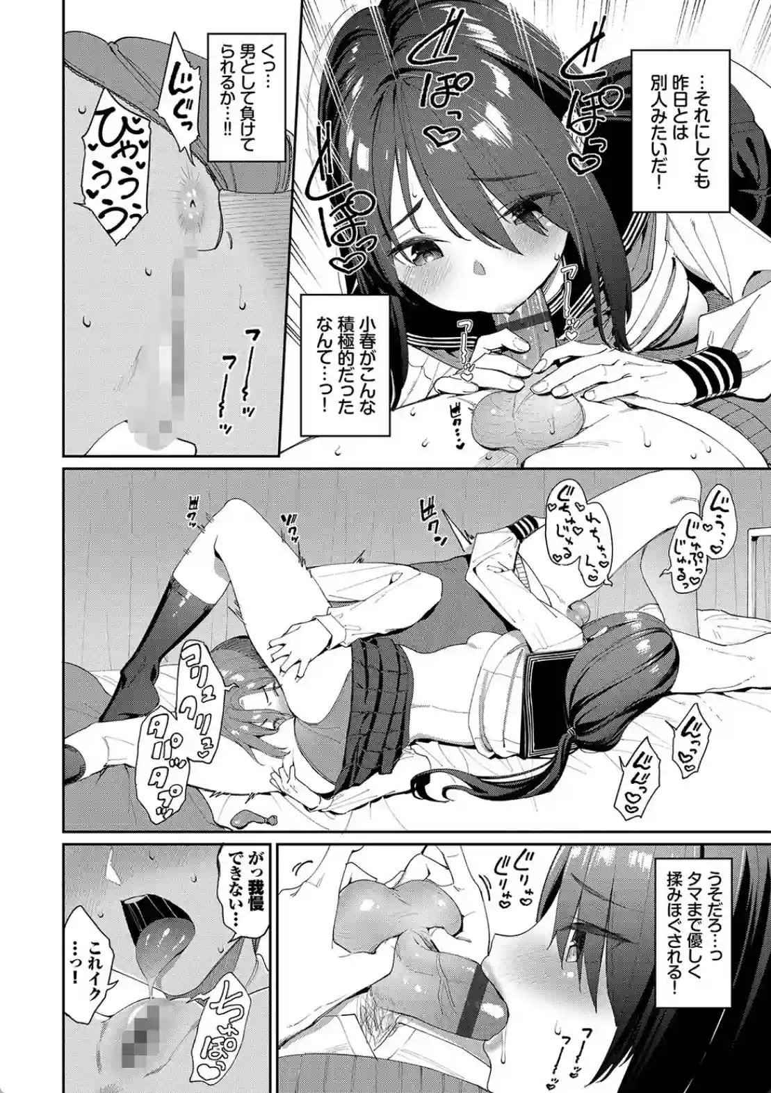 うえがお好き - 013