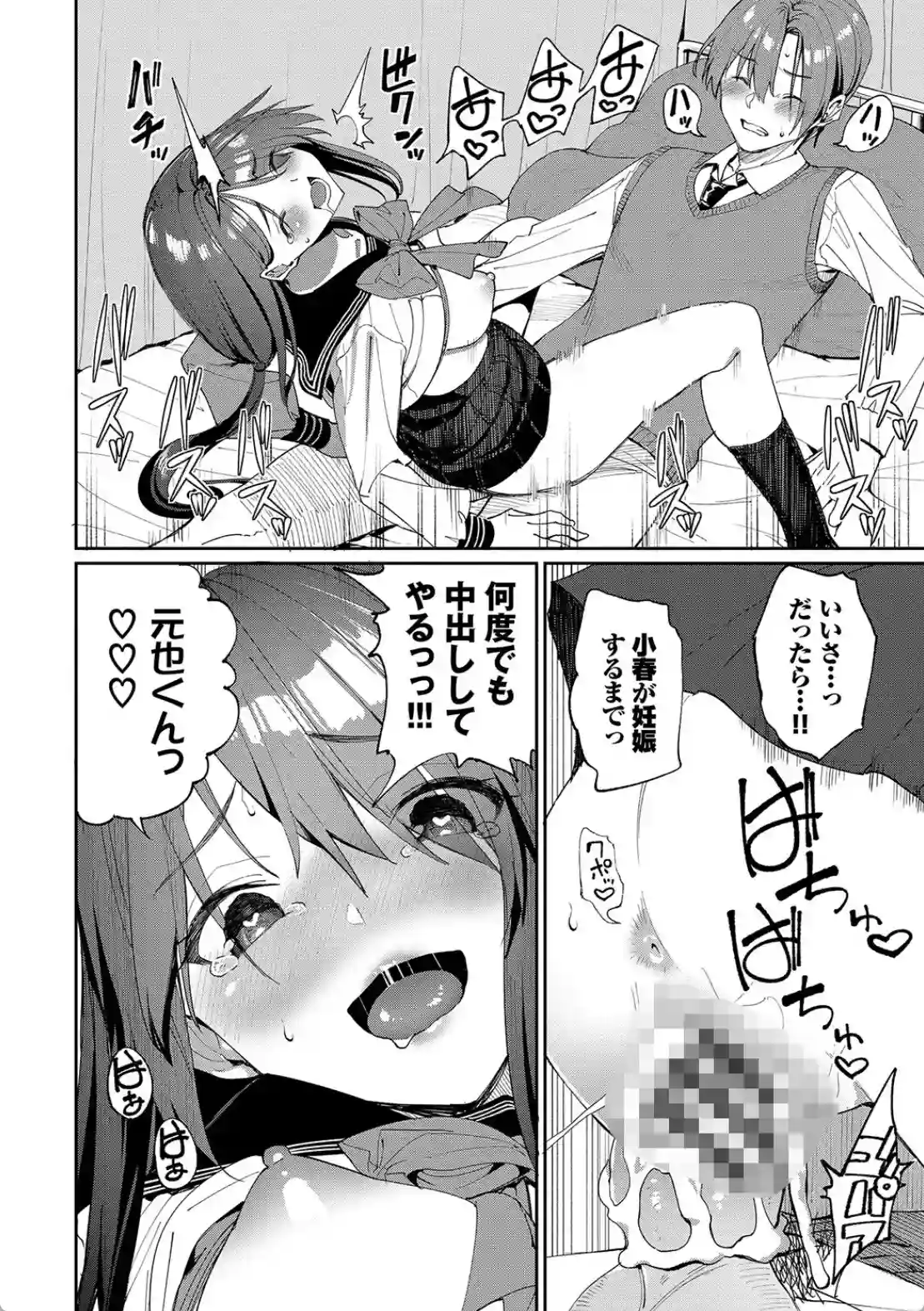 うえがお好き - 025