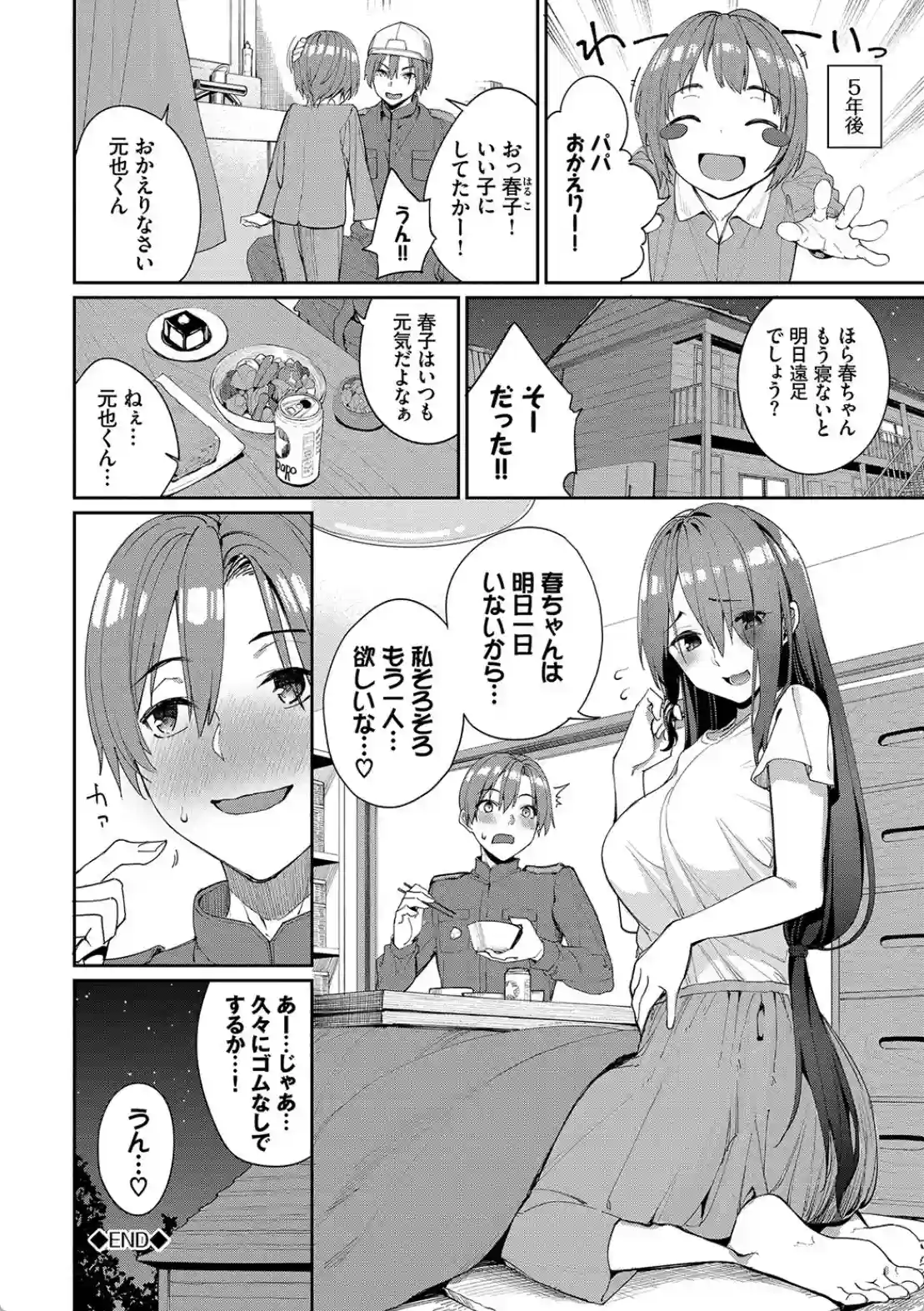うえがお好き - 027