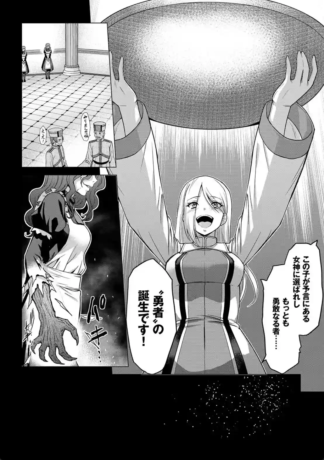 聖女の烙印-Annunciation of despair- - 003