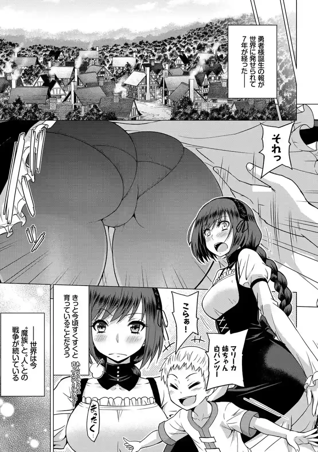 聖女の烙印-Annunciation of despair- - 004