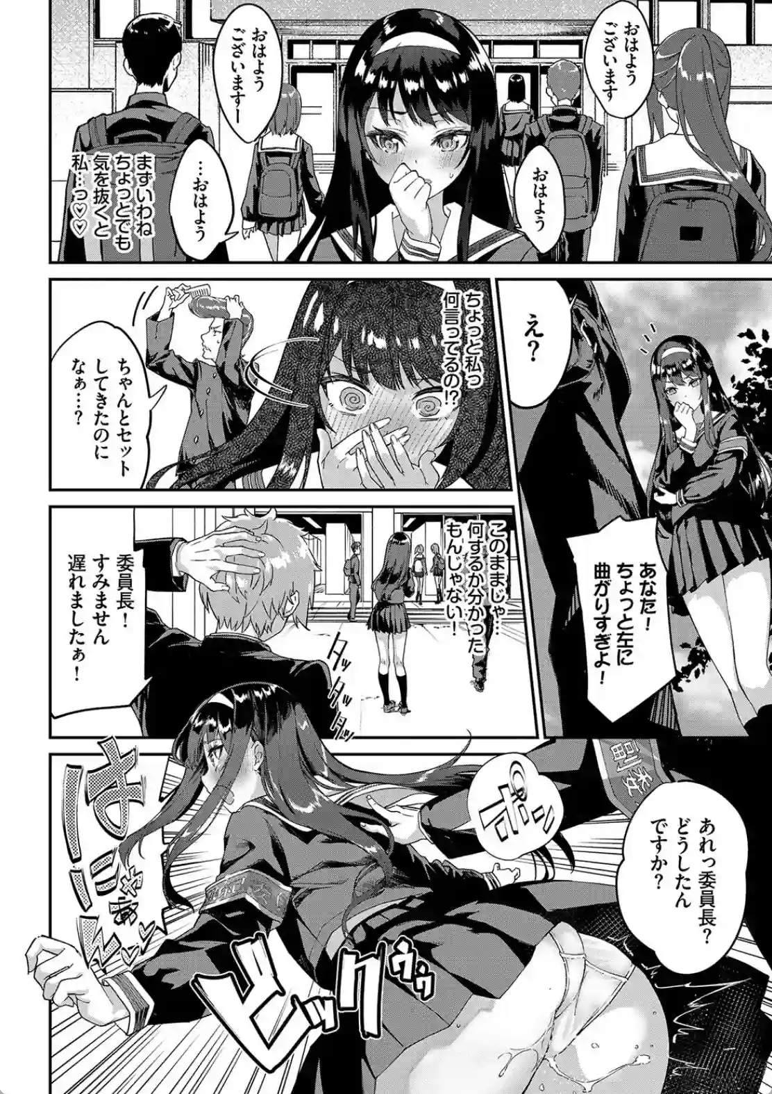 ふぁにーふぁっく！コンプリートエディション - 005