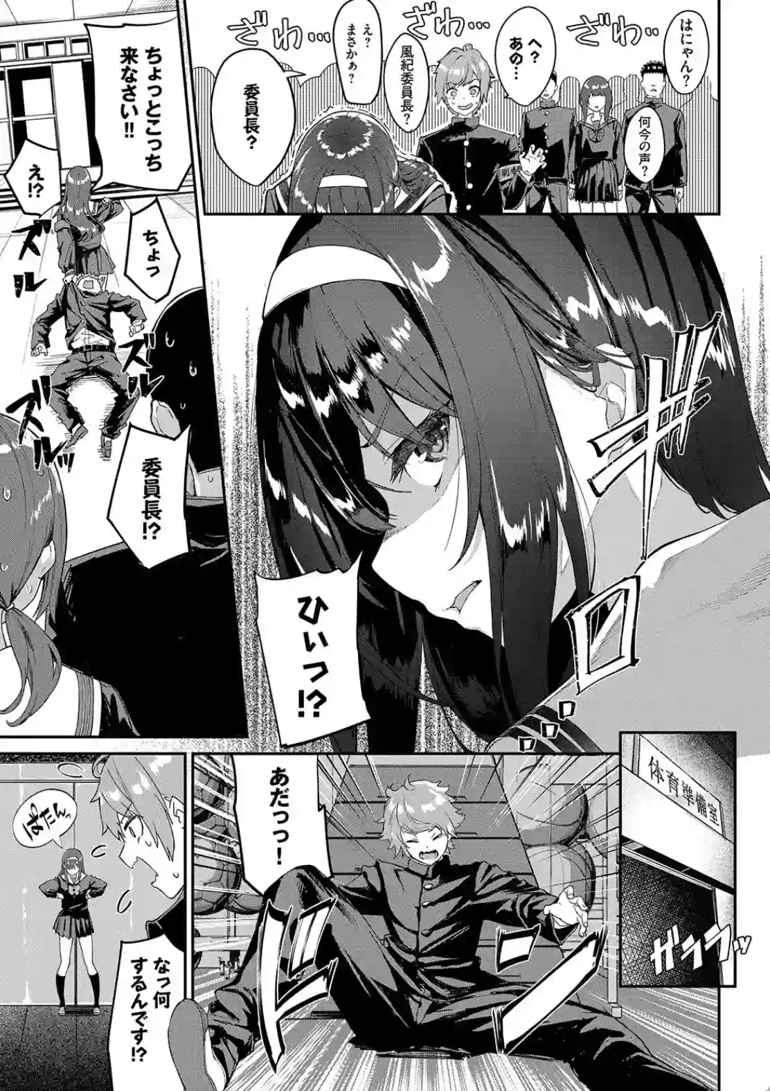 ふぁにーふぁっく！コンプリートエディション - 006