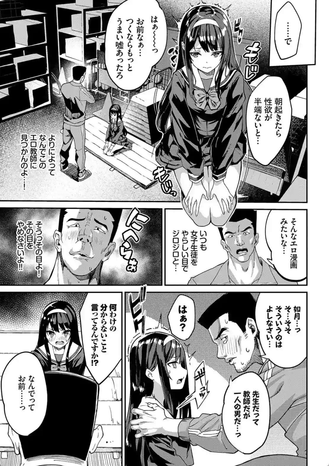 ふぁにーふぁっく！コンプリートエディション - 010