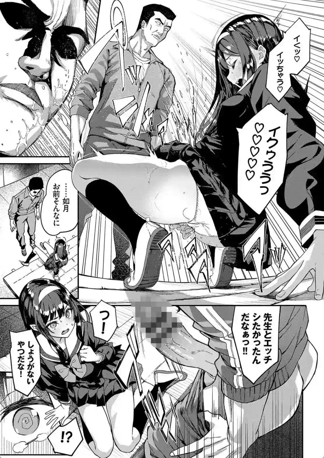 ふぁにーふぁっく！コンプリートエディション - 012
