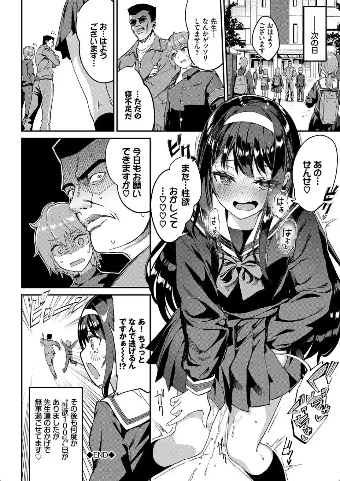 ふぁにーふぁっく！コンプリートエディション - 025