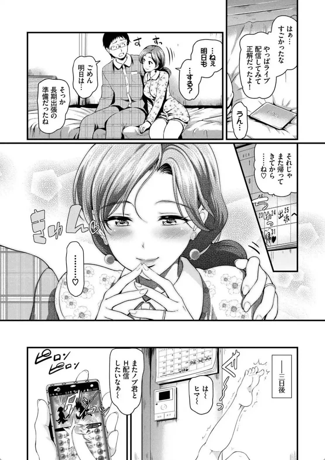 ちょろメスイッチ - 005