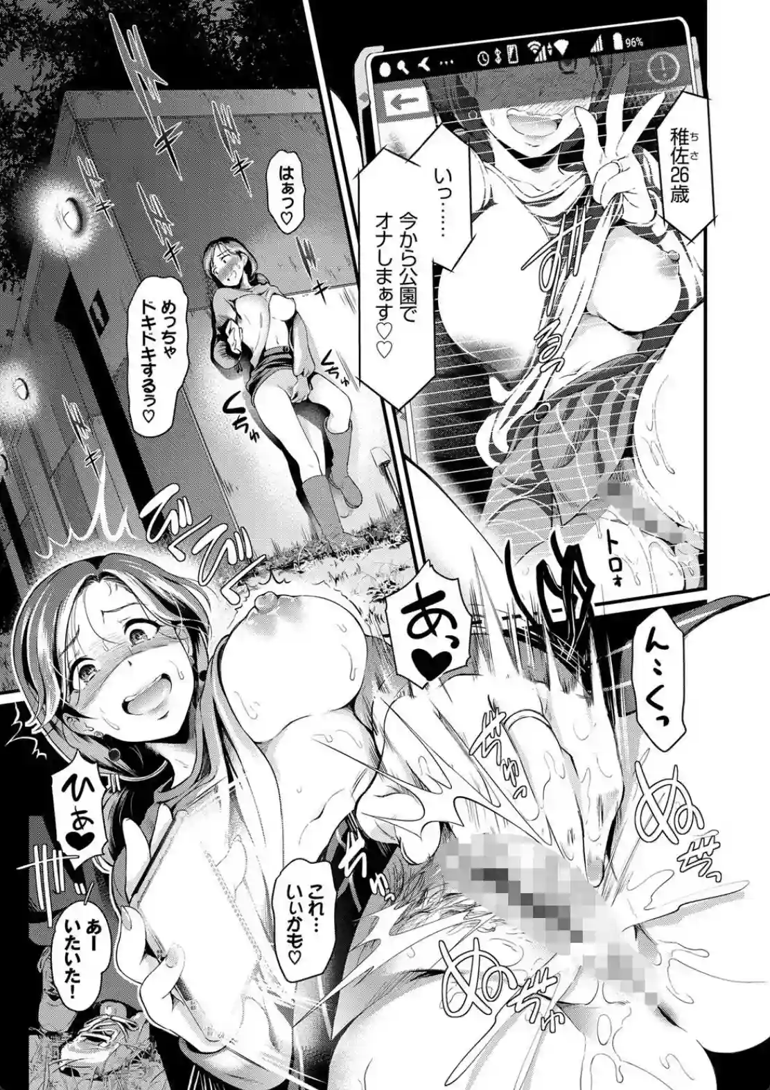 ちょろメスイッチ - 012