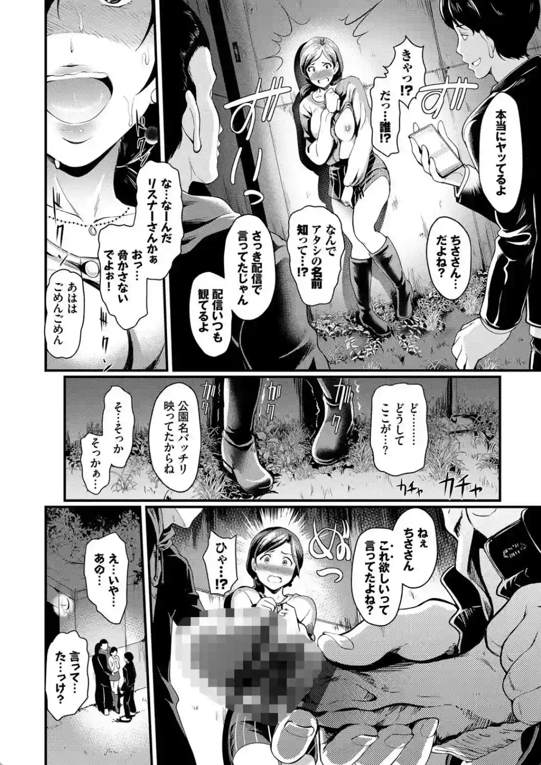 ちょろメスイッチ - 013