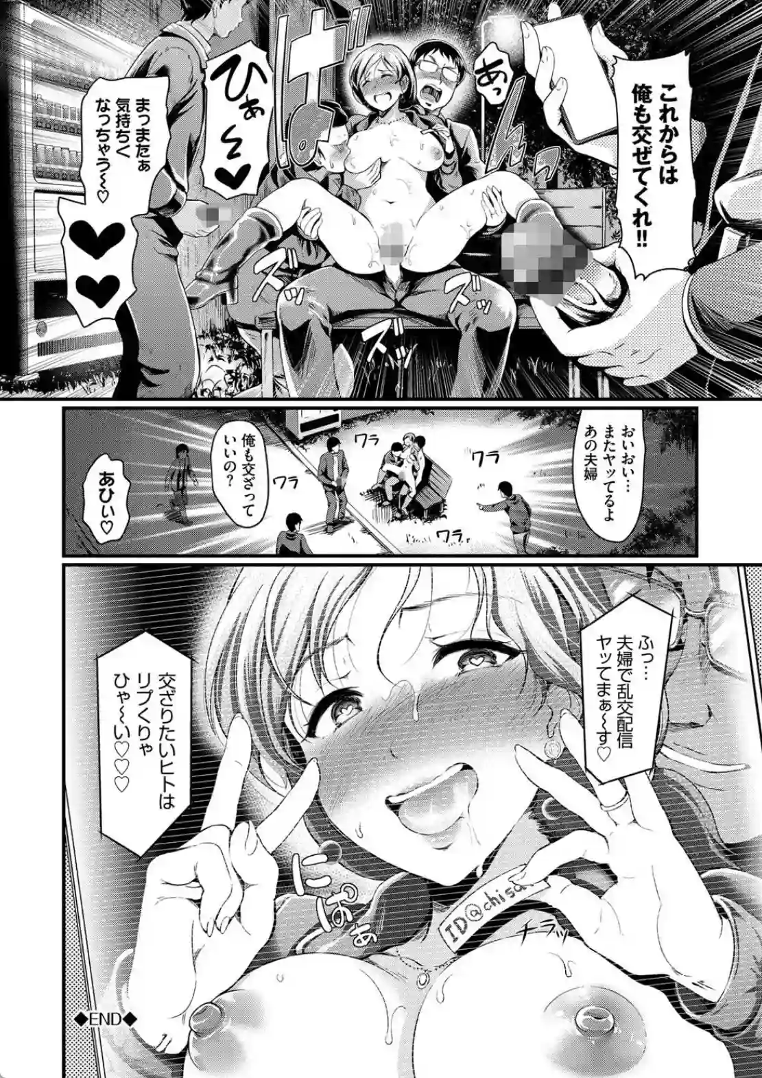 ちょろメスイッチ - 021