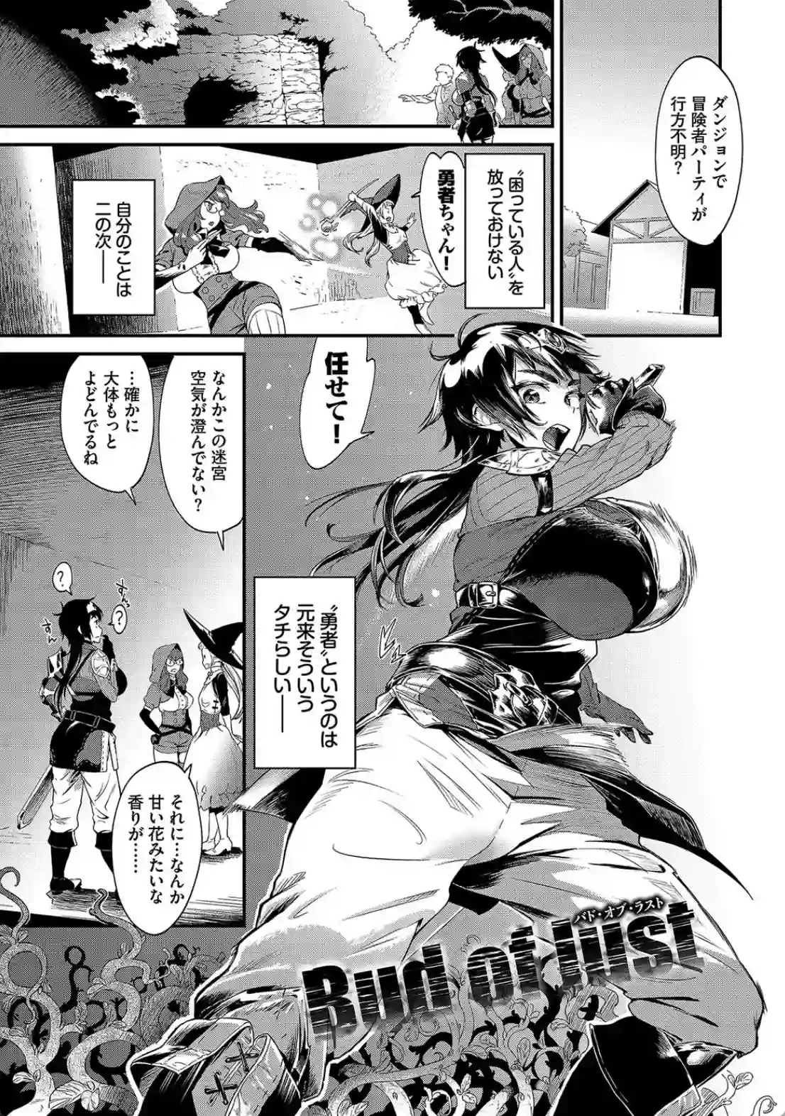 淫堕信仰 - 002