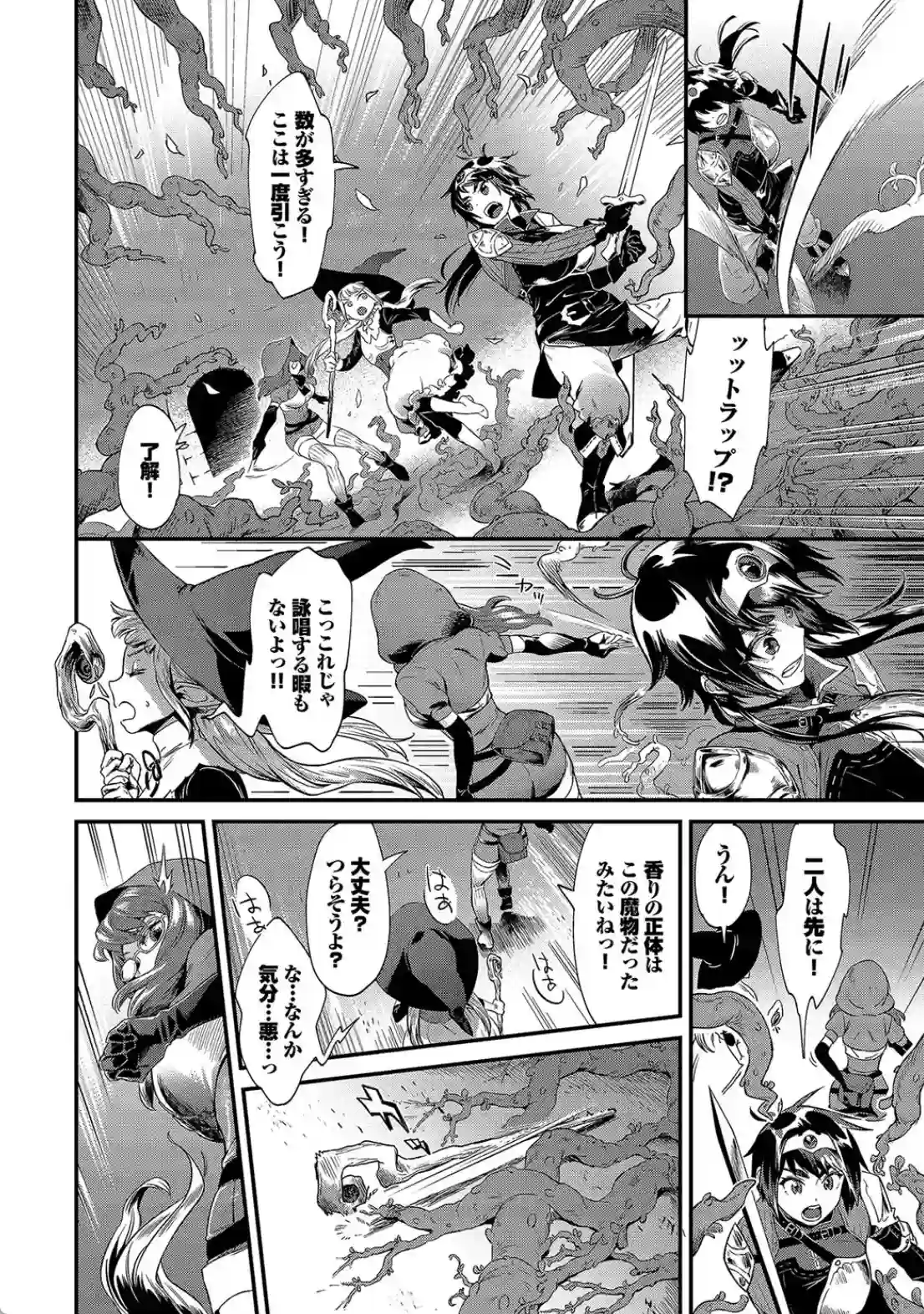 淫堕信仰 - 003