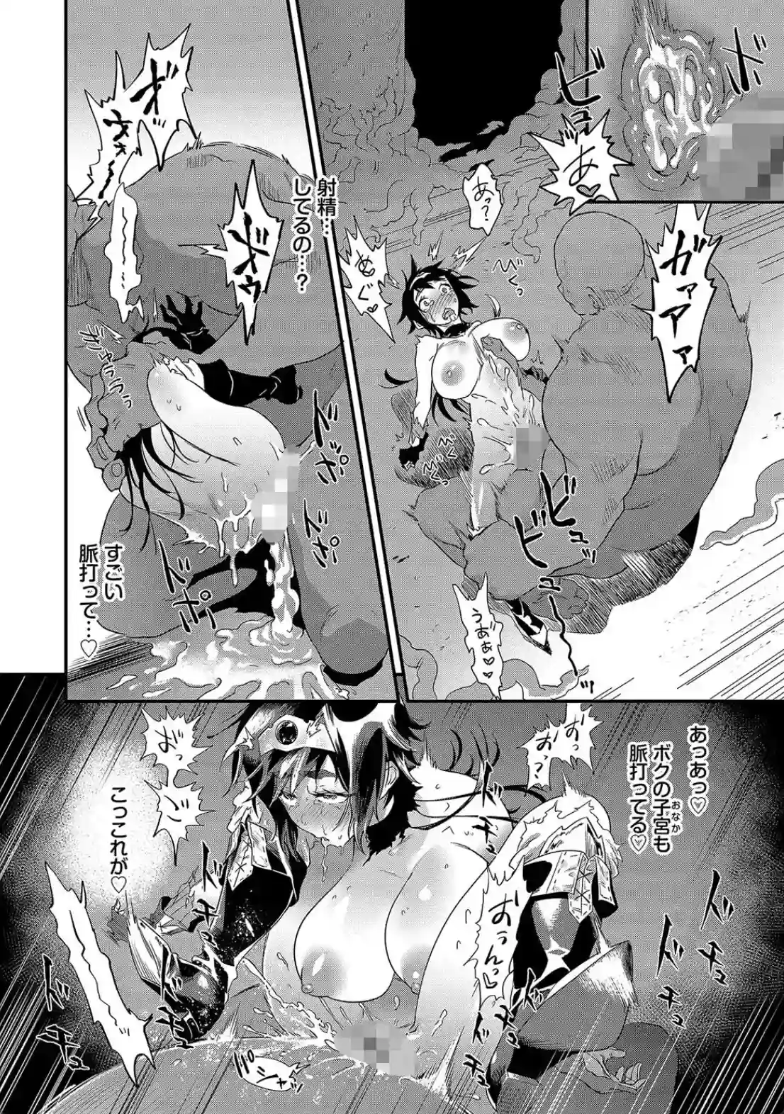 淫堕信仰 - 015