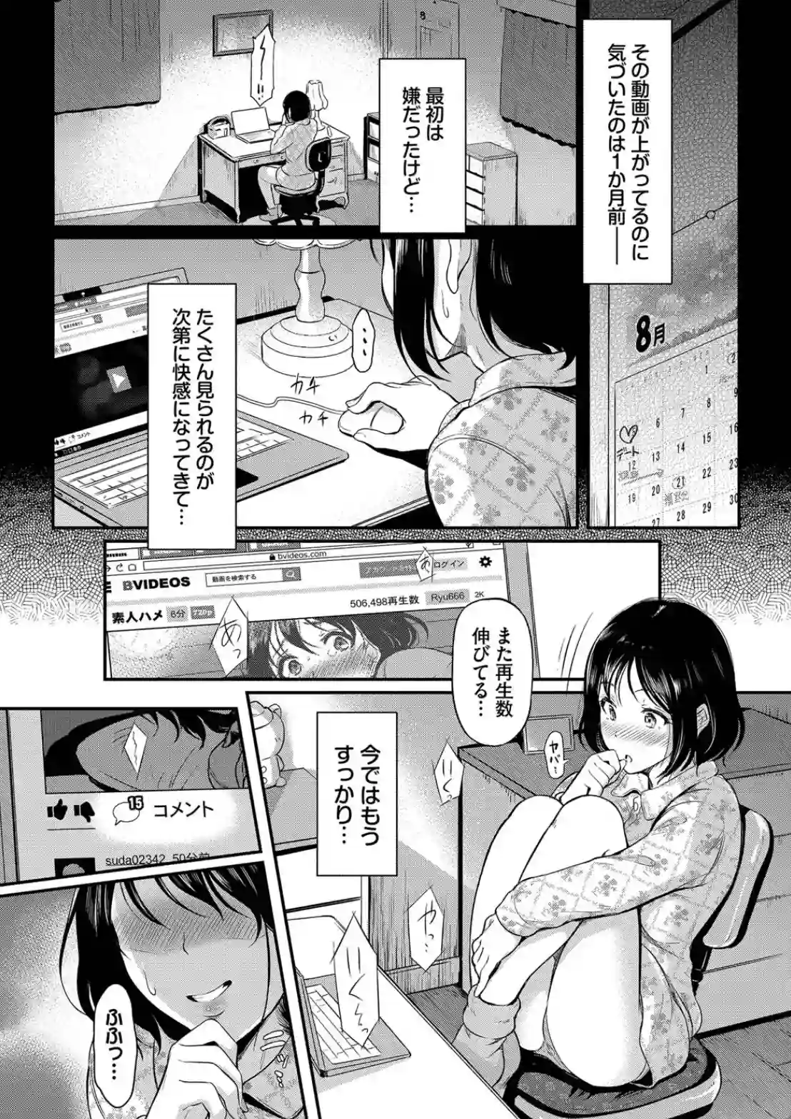 女はイッても終わらない - 003