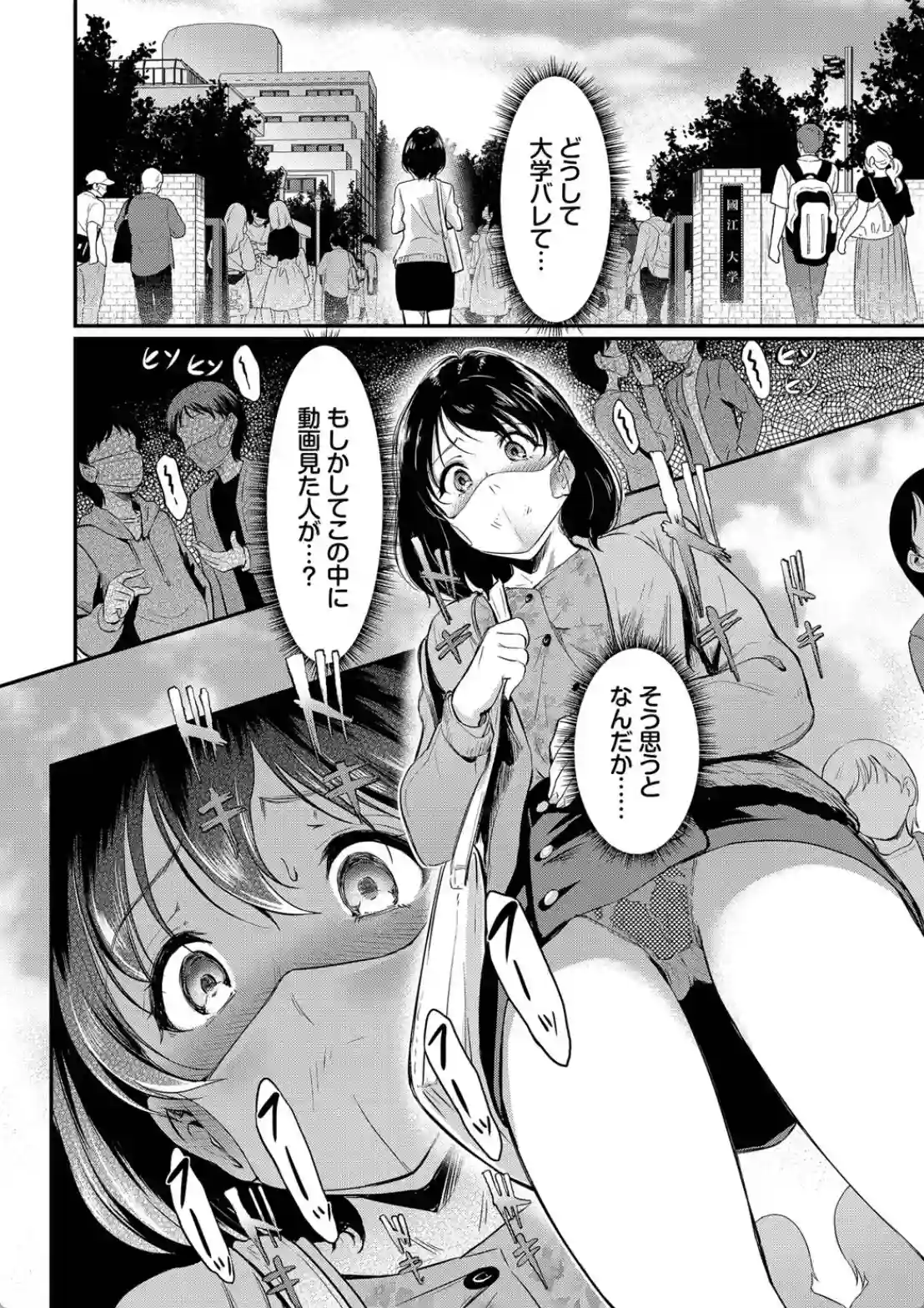 女はイッても終わらない - 005