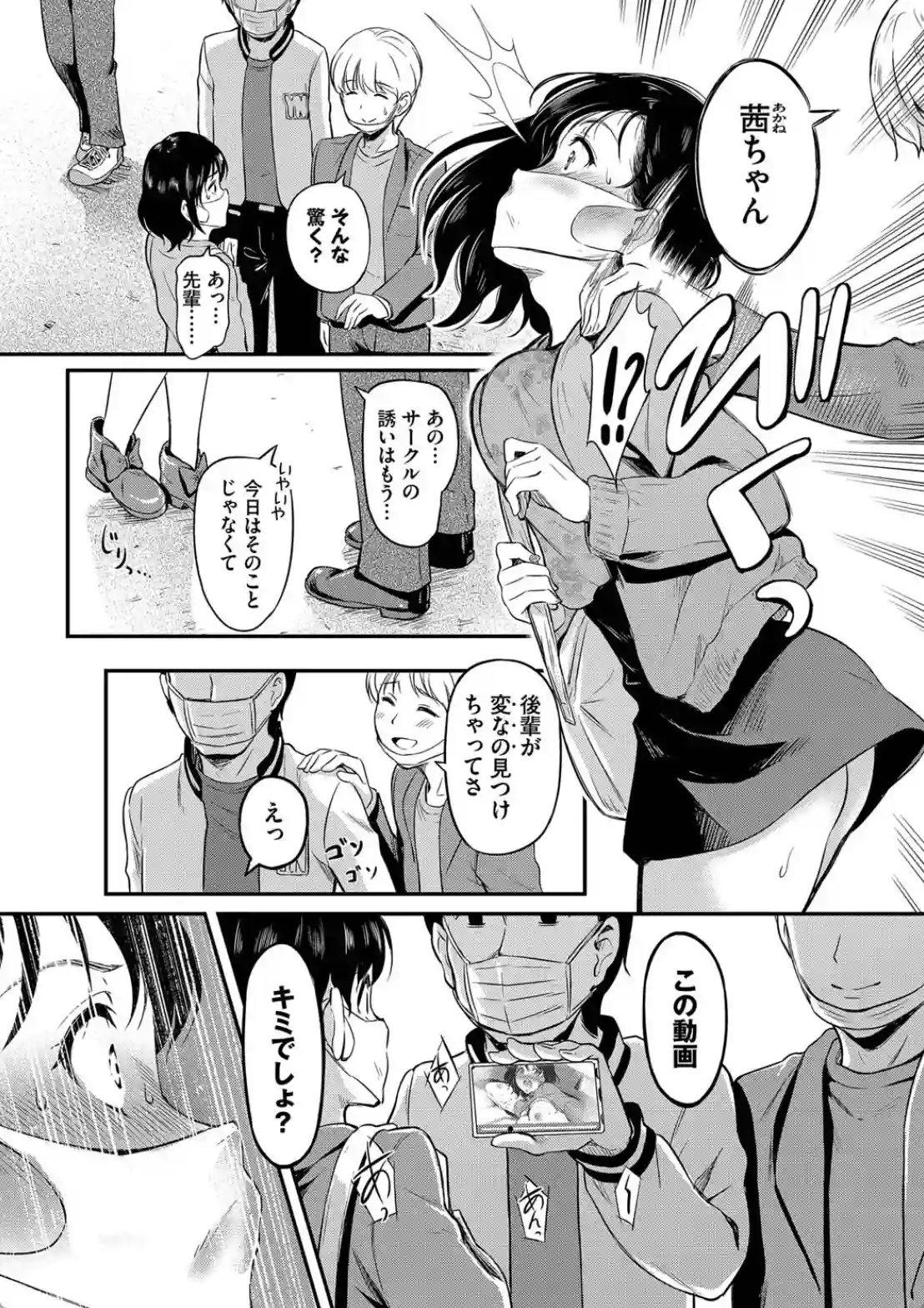 女はイッても終わらない - 006