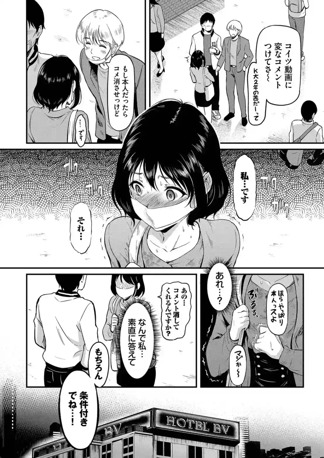 女はイッても終わらない - 007