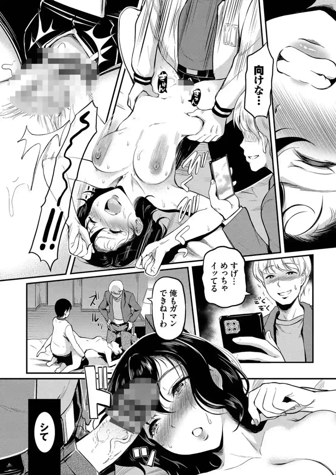 女はイッても終わらない - 014