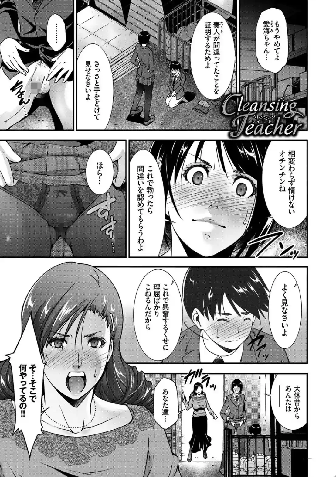 淫情なオツトメ - 002