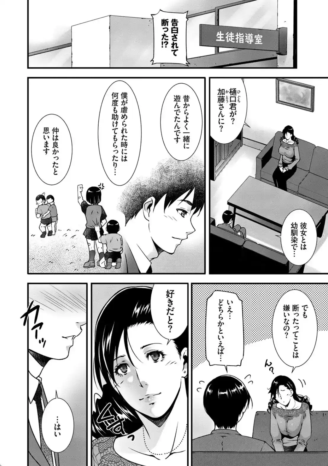 淫情なオツトメ - 003